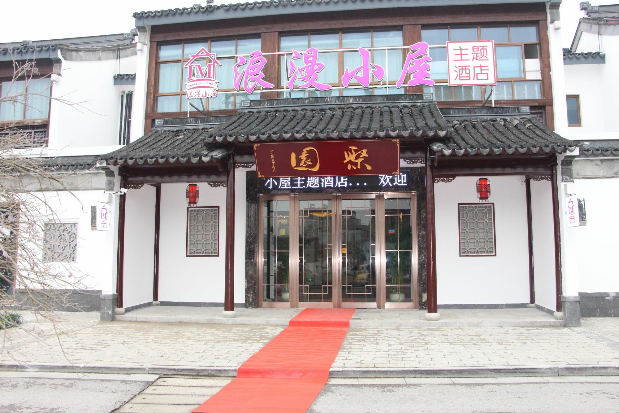 Suzhou Romantic Cabin Panmen Екстериор снимка